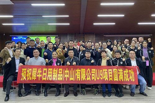 U9 Project Launch Meeting